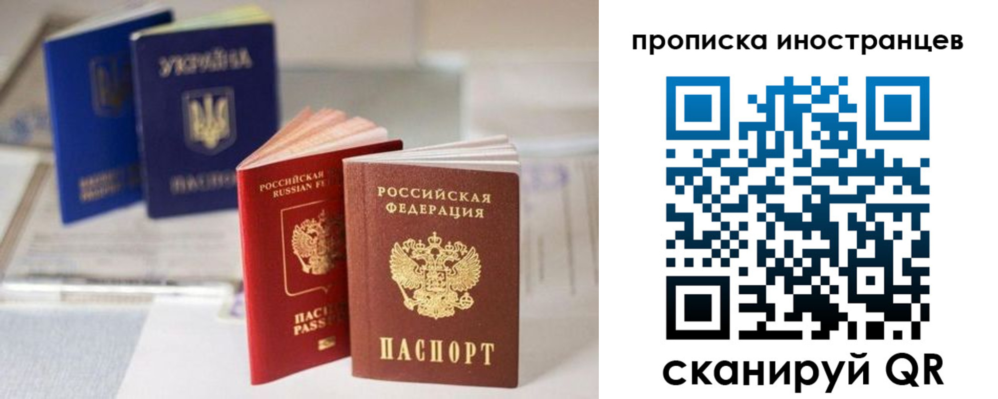 прописка для кредита в Барыше