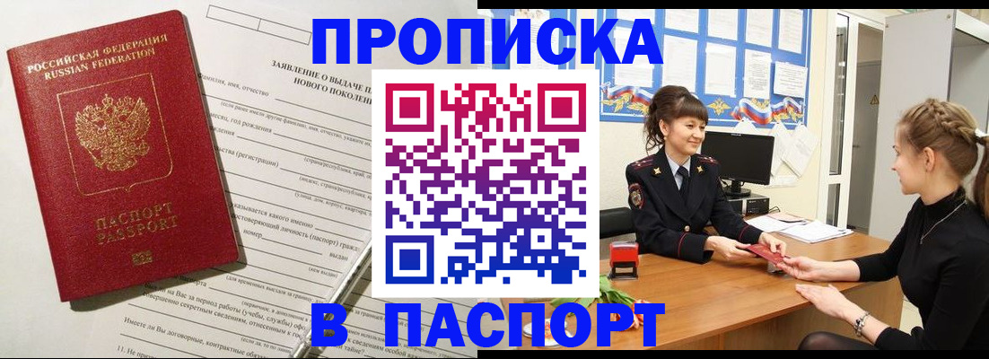 пропишу в квартире в Барыше